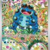 Seismitoad - 105/086